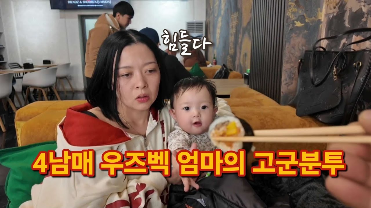 [국제부부] 힘들다