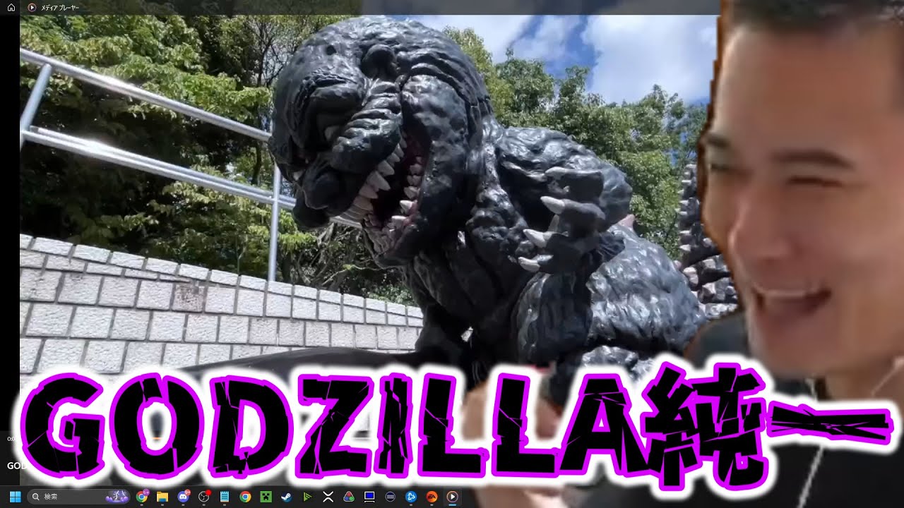 視聴者投票で100点を叩き出した神作「GODZILLA純一」【2024/08/17】【加藤純一】【夏の工作グランプリ2024the final】