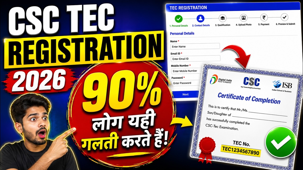 How to Register for CSC TEC 2026? Official Step-by-Step Process | Avoid Common Mistakes