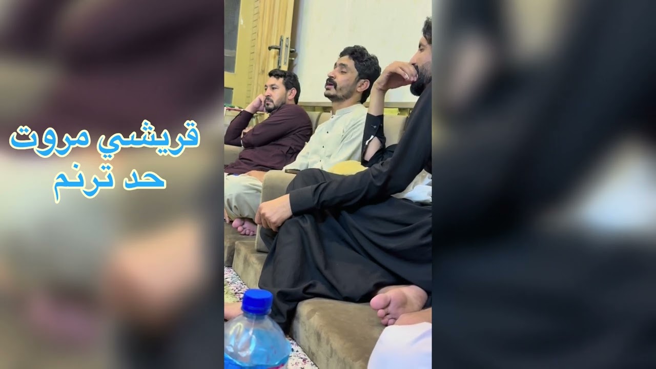 Qureshi marwat had taranum قریشي مروت حد ترنم