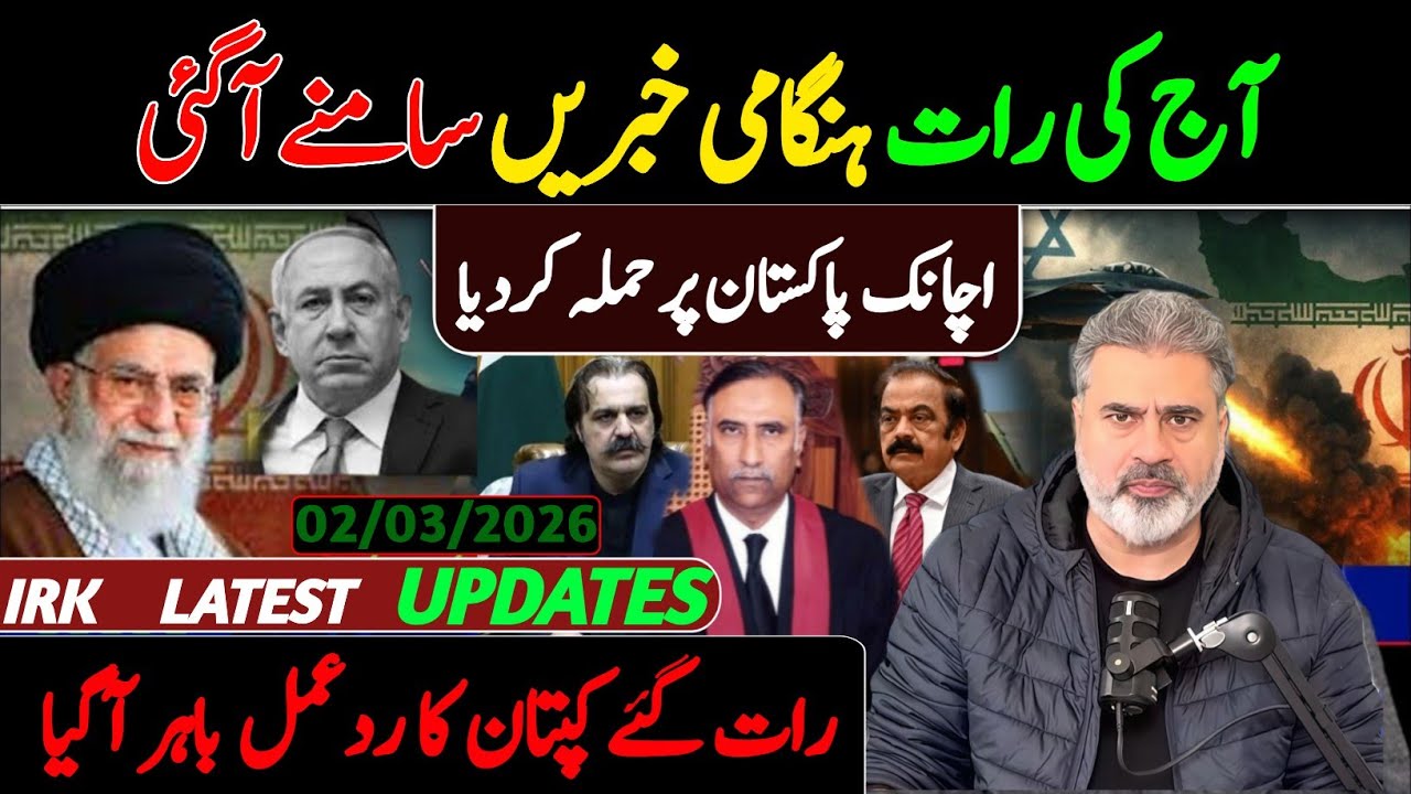 آج رات ہنگامی خبریں سامنے آگئی || رات گئے کپتان کا ردعمل || عمران ریاض ویلاگ