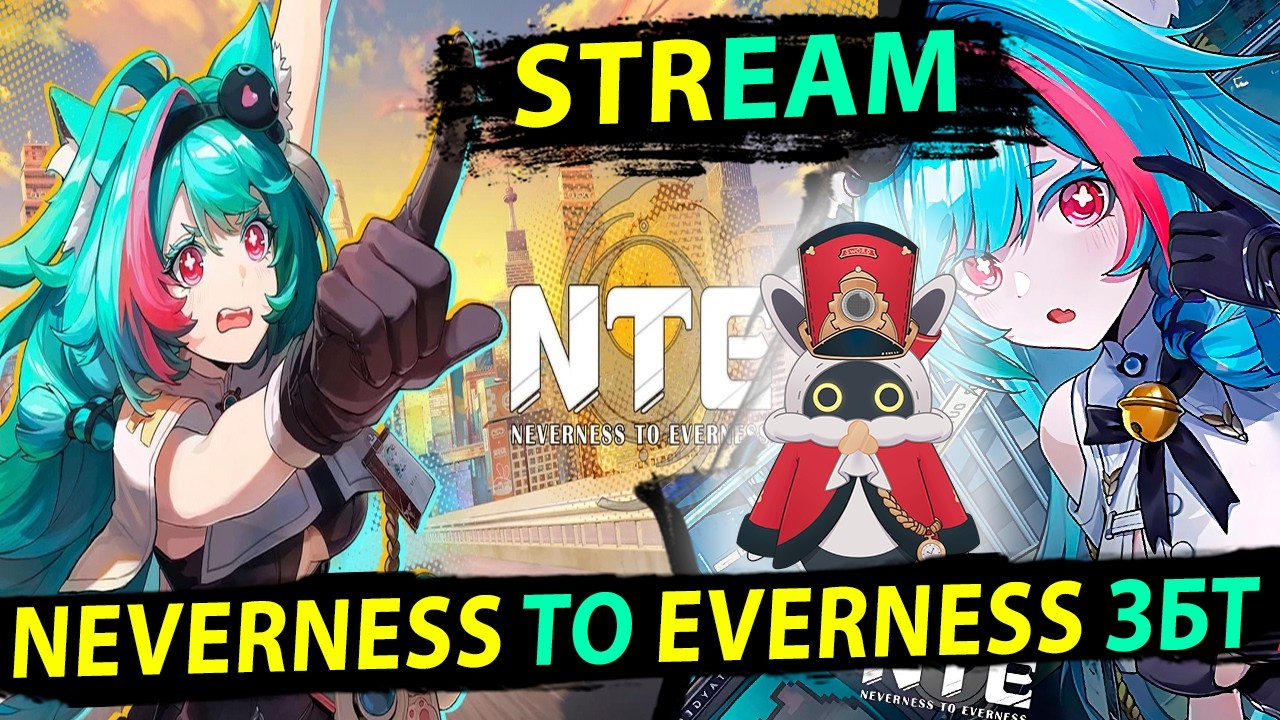 ЗБТ Neverness to Everness. Что тут еще Есть? SWORD TV