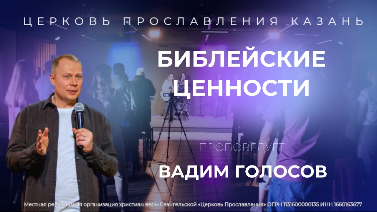 Проповедь 