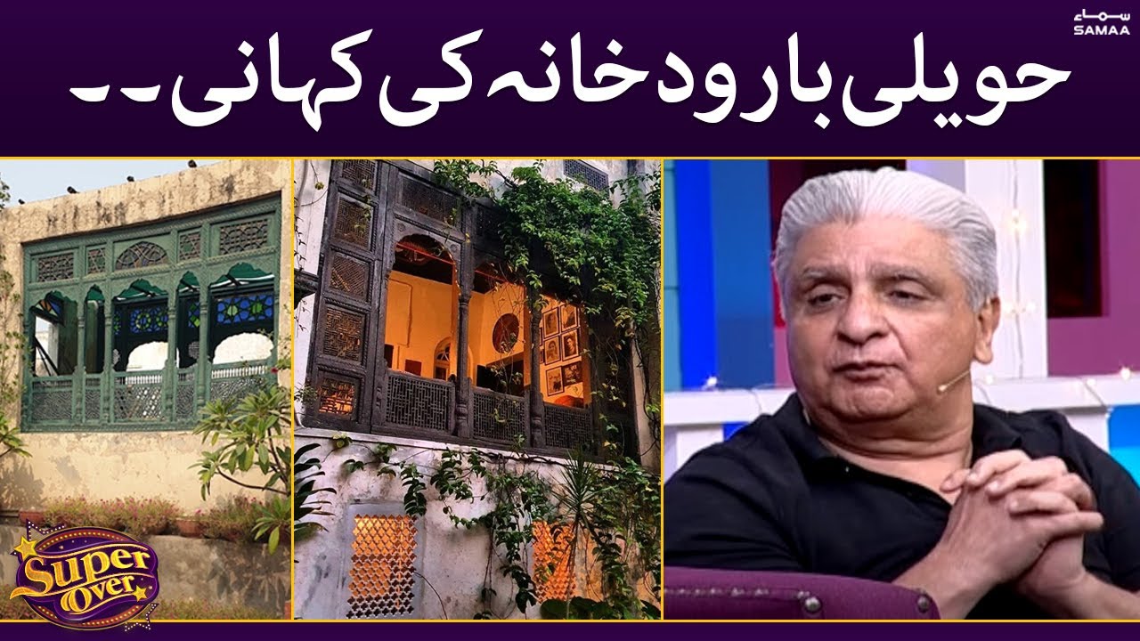 Haveli Barood Khana ki kahani - Super Over - SAMAATV - 24 Aug 2022