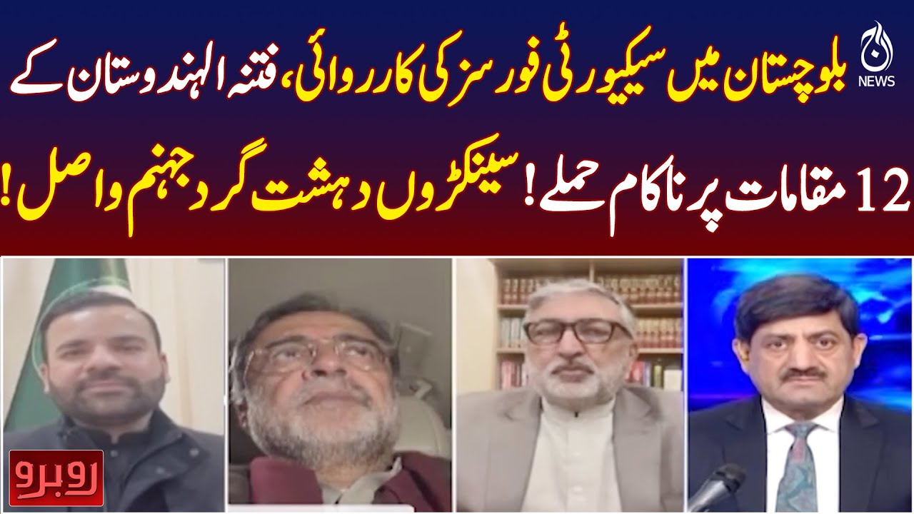 Balochistan Security Operation | 12 Failed Attacks Foiled | Hundreds of Terrorists Neutralized