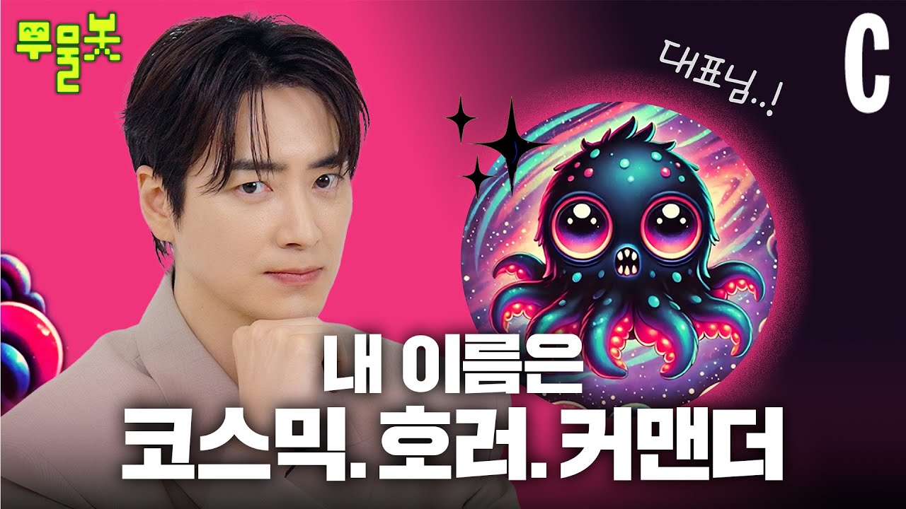 [ENG] “밀바엔 안해요” 이준혁, 근육 많은 느낌의 별명 드디어 생김🤔 #이준혁 인터뷰 | 무물봇