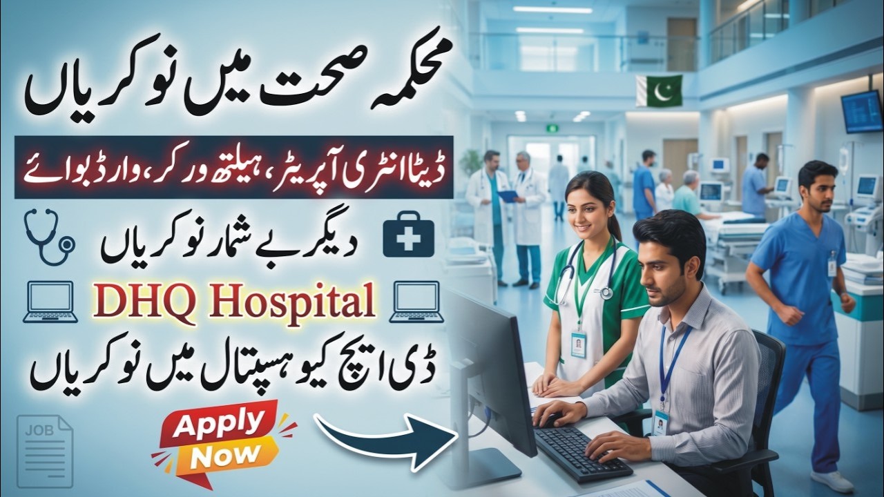 Health Department Jobs 2026 How To Apply | DHQ Hospital Jobs 2026 | District Lady Health Worker Jobs