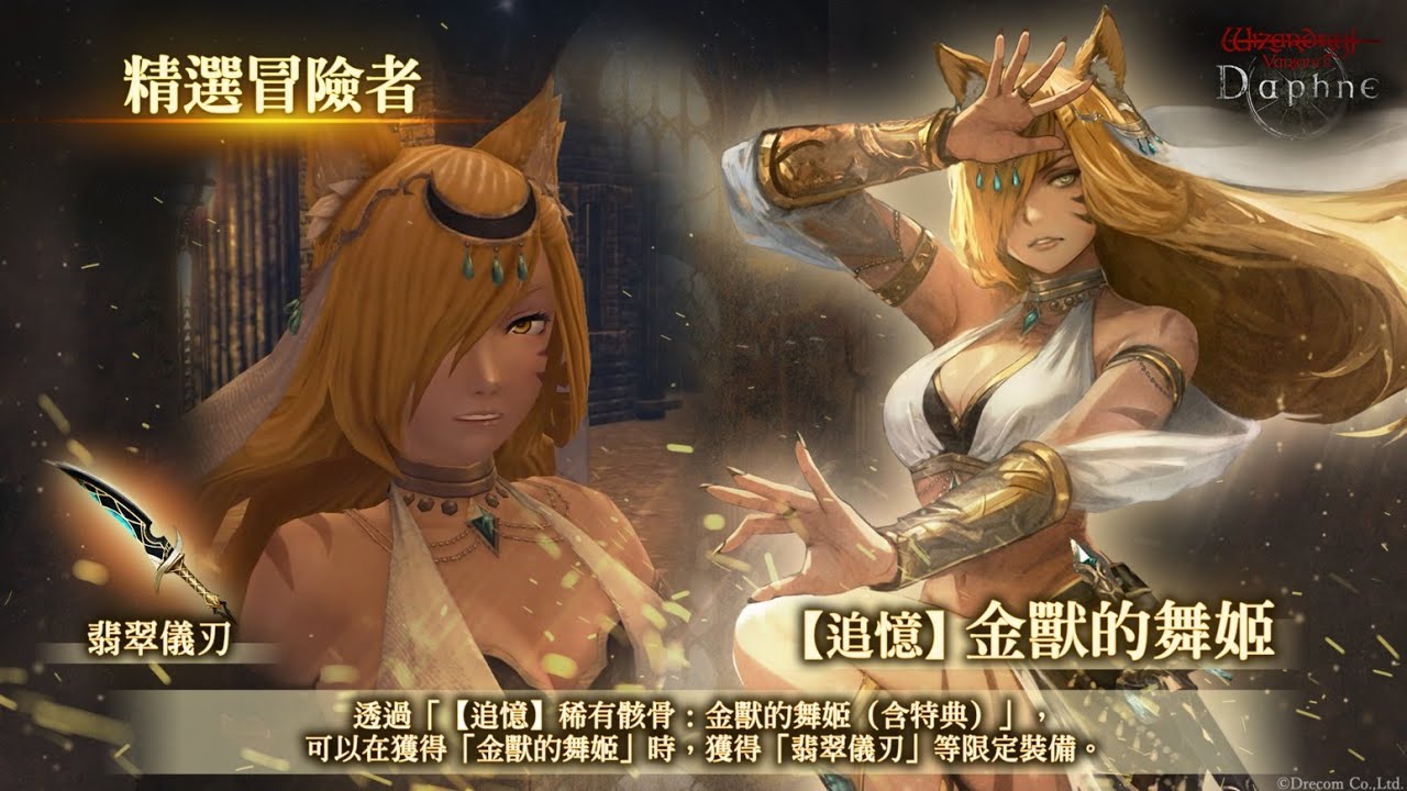 【辟邪除妖】第15次周回 補50抽骨2 & 被死神虐了一回  | 巫術 | Wizardry Variants Daphne | WIZダフネ