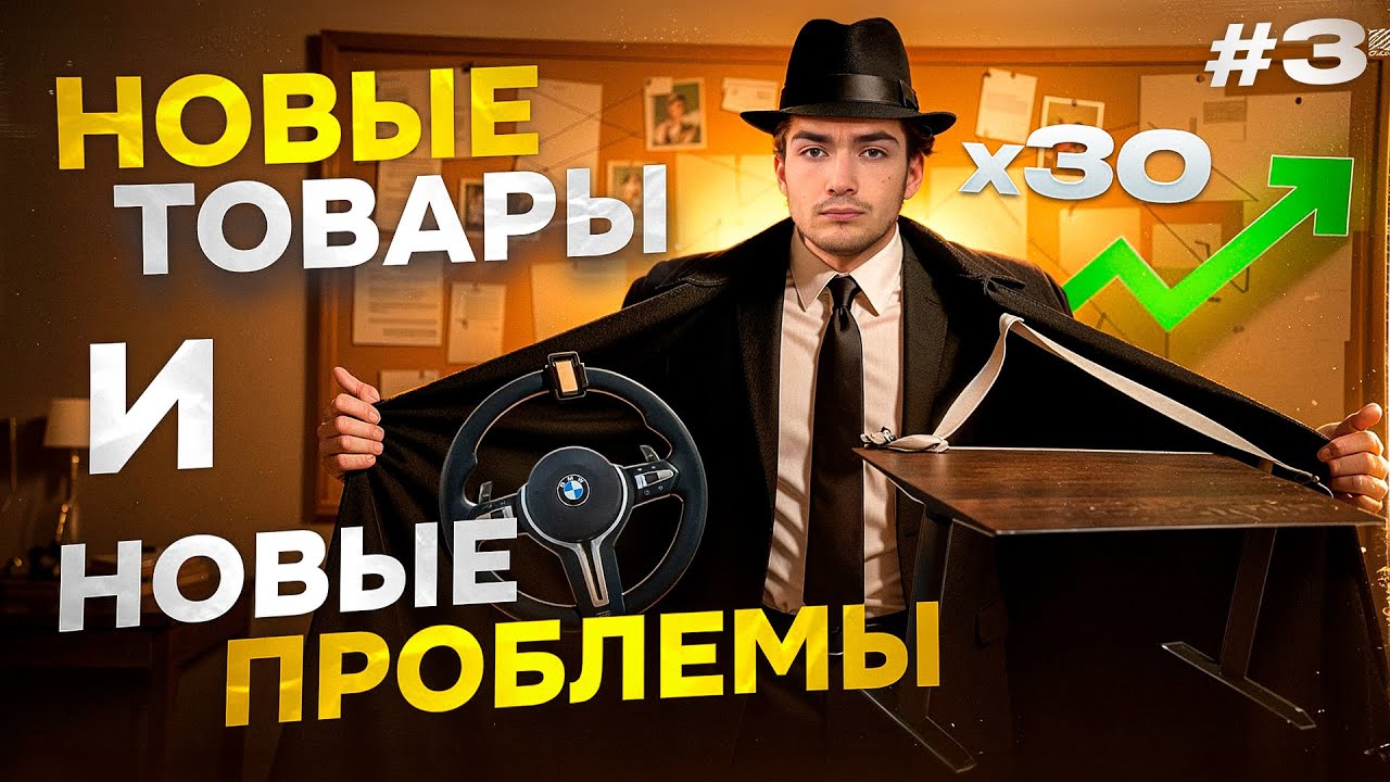 Новые товары из Китая! Они не продаются! - Х30 #3