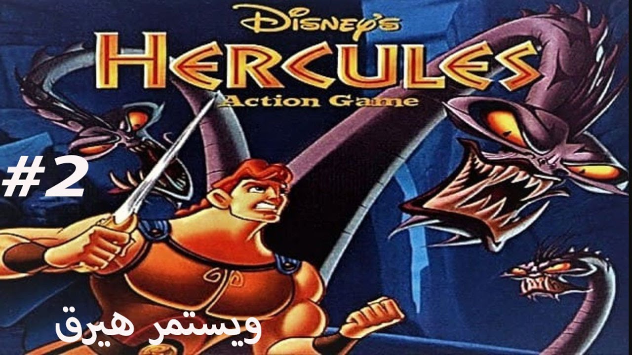 هيركليز herclus اللعبة بقت مسخره بالاصوات المصريه والقفشات الجزء التانى