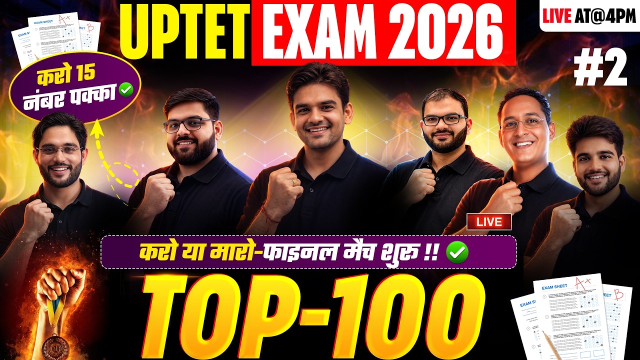 UPTET EXAM 2026 | TOP-100 | करो 15 नंबर पक्का 🎯 | #2 |  BY CHANDRA INSTITUTE