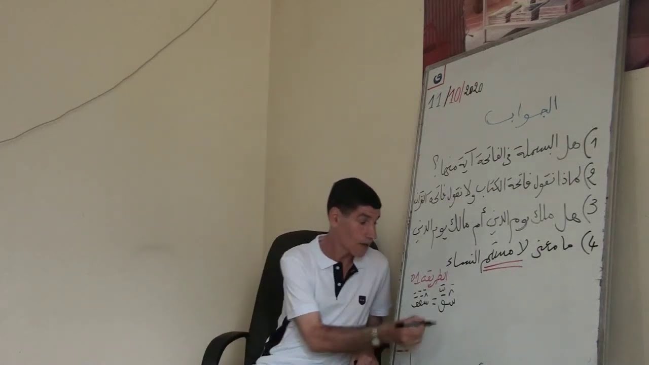 1709  الجواب : ما معنى لامستم النساء : الطريقة الأولى في الجواب