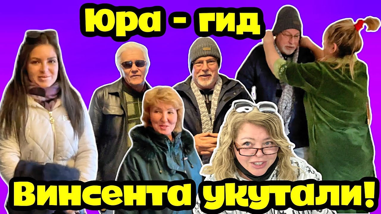 Юра устроил нам день! Скоро увидимся!