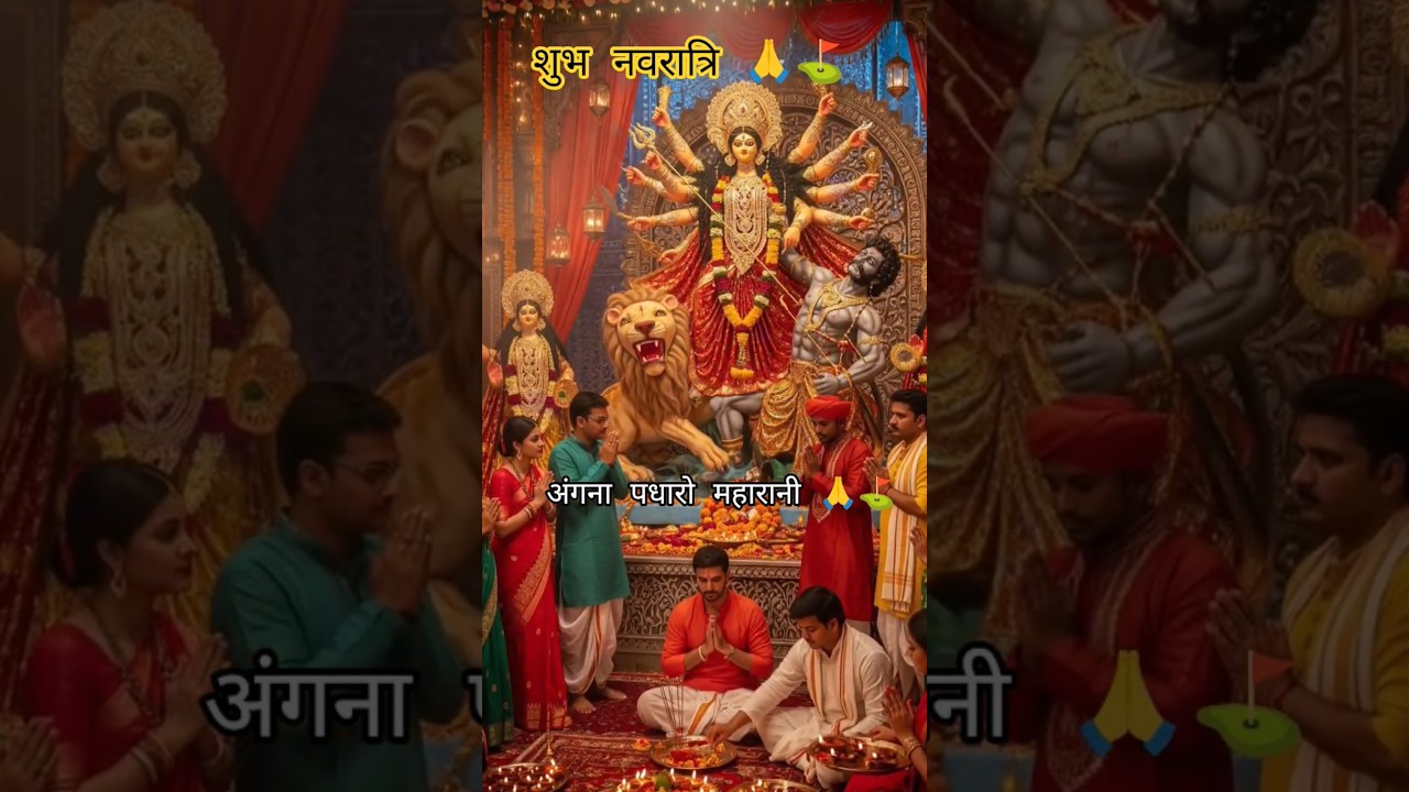 अंगना पधारो महारानी