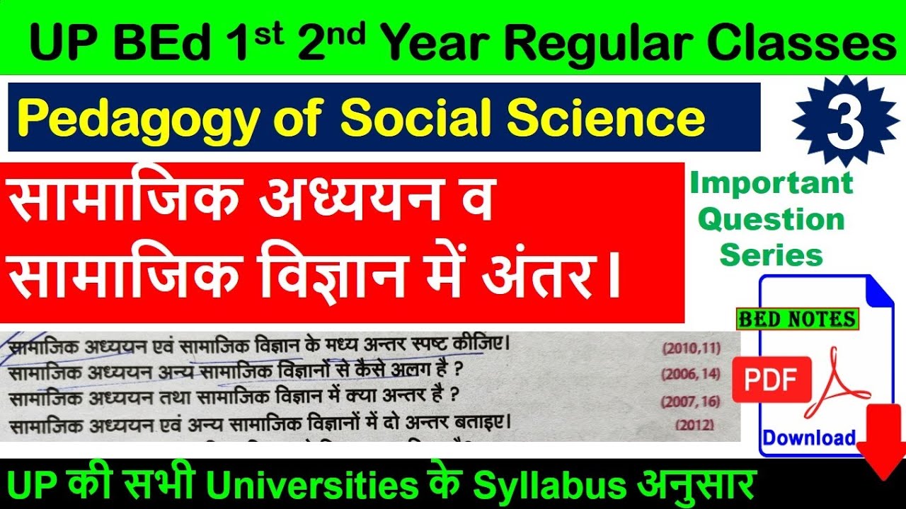 Difference between social science social studies b.ed year regular online classes micro sst