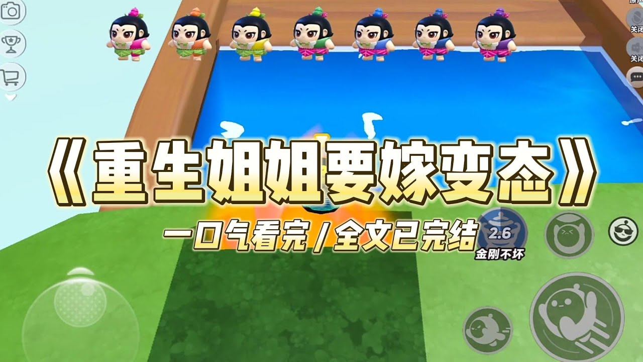 《重生姐姐要嫁变态》上一世，我跟姐姐同时嫁入江家#小说 #故事 #道德 #渣男 #爽文 #复仇 #重生 #打脸 #现实情感 #一口气看完
