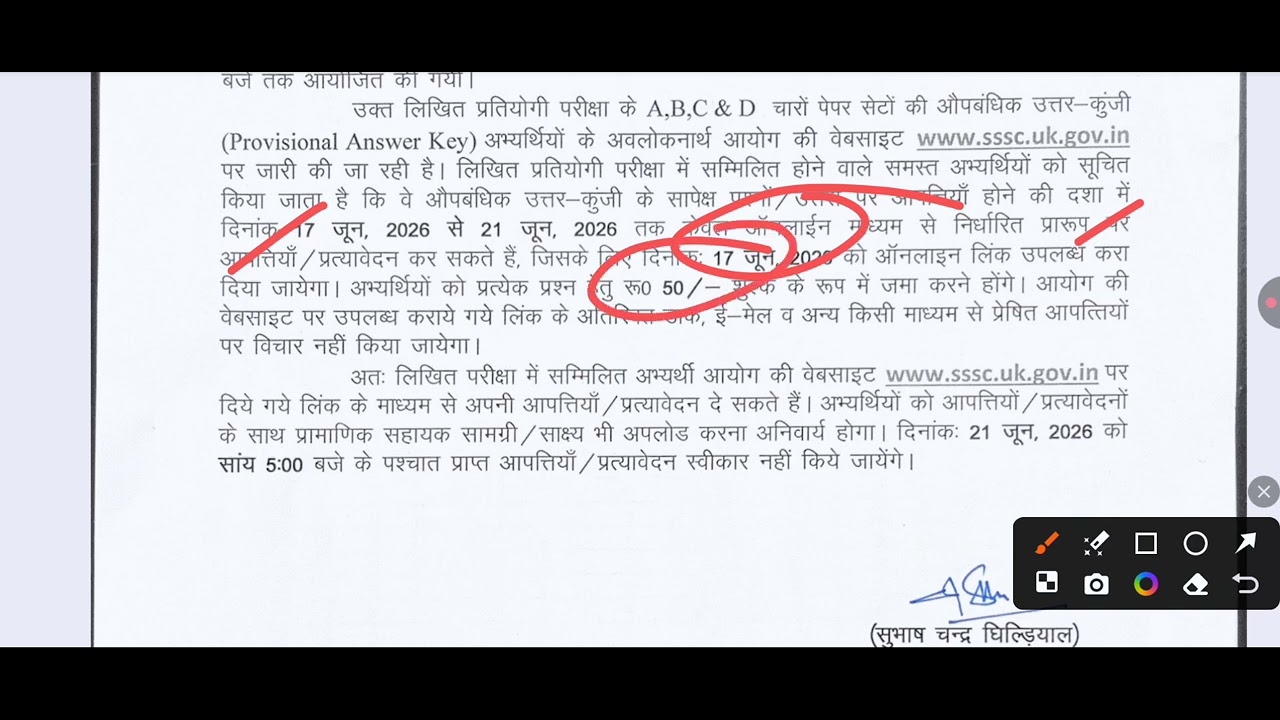 UKSSSC GRADUATE LEVEL OFFICIAL ANS KEY OUT 🔥 | UKSSSC VDO & PATWARI ANS KEY OUT | UKSSSC NEW UPDATE