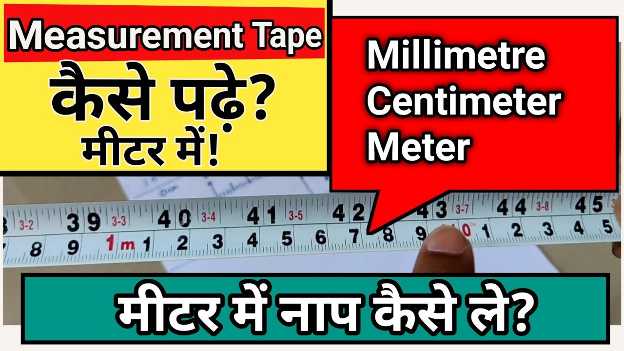 Meter tape | How To Read Measurement Tape | Meter | मीटर में नाप कैसे ले