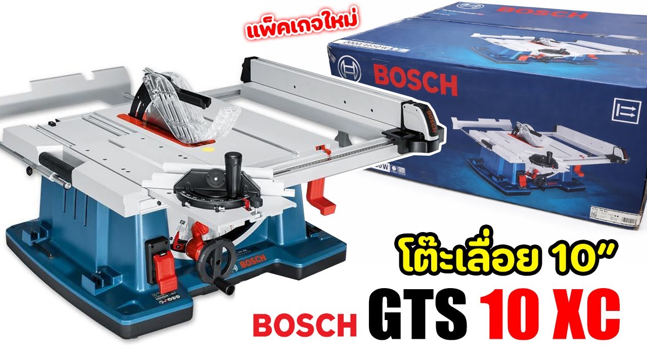 แนะนำโต๊ะเลื่อย 10