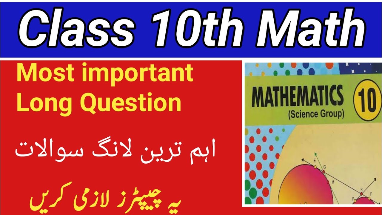 10th Class Math Important Long Question 2024 || 10 Math Guess Papers