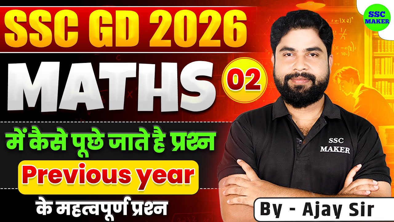 SSC GD 2026 || SSC GD Maths Class #2 || SSC GD Maths Previous Year Questions || Maths by Ajay sir