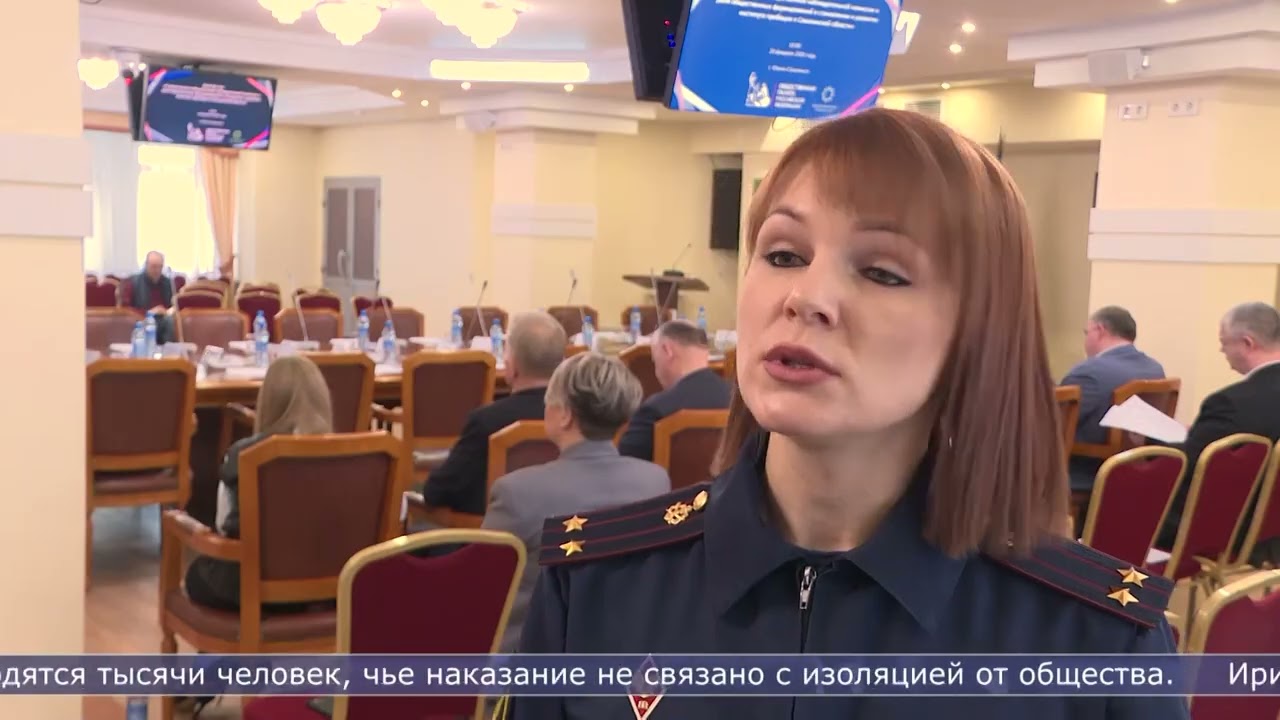 20.02.2026 Как будет проходить пробация на Сахалине, обсудили общественники
