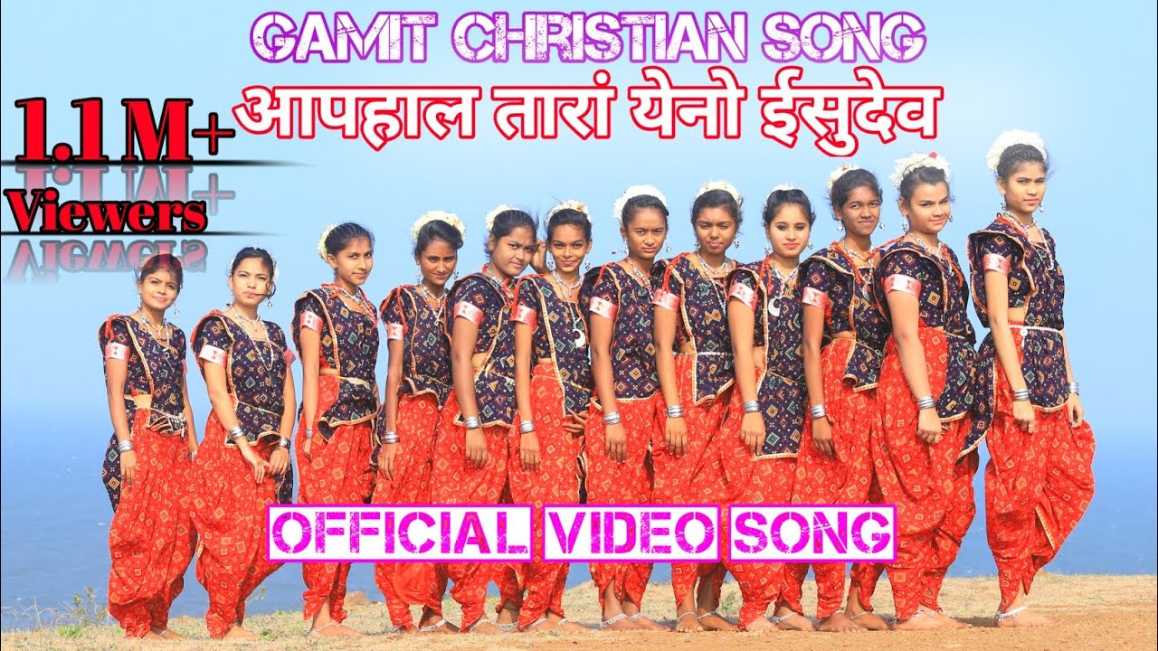 આપહાલ તારાં યેનો ઈસુ દેવ//Aaphaal Tara Yeno Ishu Dev//New Gamit Song//Kishor Vasava