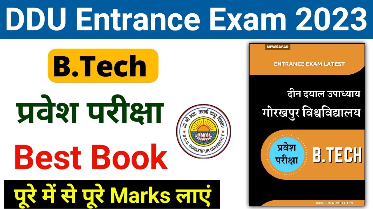 DDU B.Tech Entrance Exam Book 2023 | DDU BTech Entrance Exam Book | DDU BTech Entrance Exam Syllabus