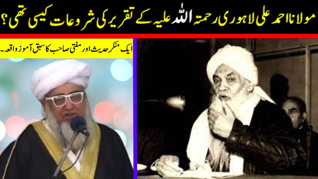 Maulana Ahmed Ali Lahori's speech - Life Changing Bayan - by Mufti Zarwali khan sab (Sada e Ahnaf)