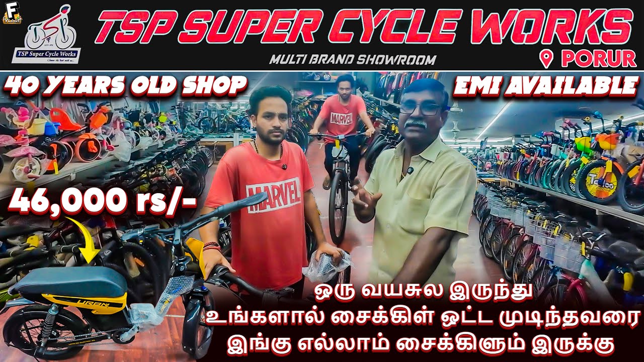 ₹2000லிருந்து ₹50000 வரை Branded Cycle எல்லாம் ஒரே Shopல🔥TSP Super Cycle Works Porur 🚴‍♂️#ffvlogs