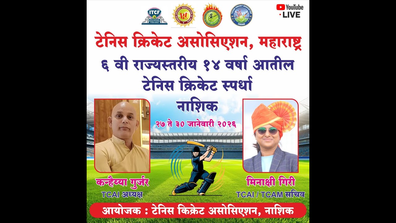 6th UNDER FORTEEN  TENNIS CRICKET GROUND NO 2