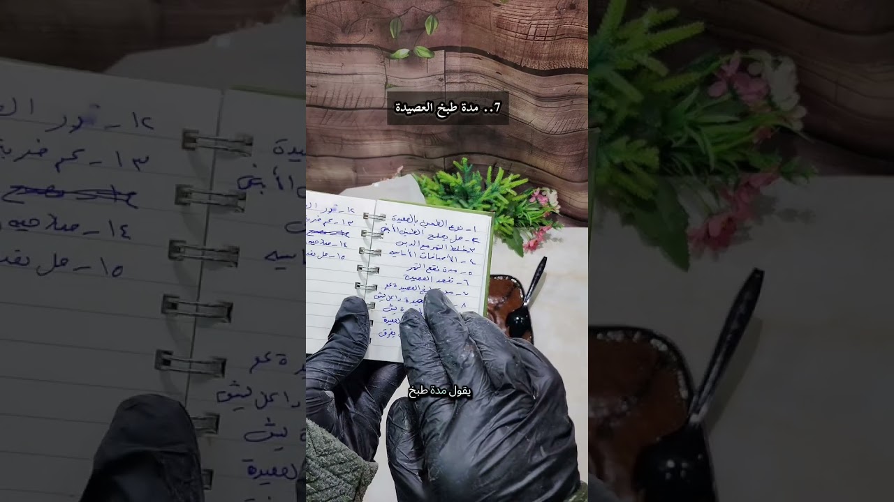 اهم 15حل لمشاكل العصيدة الحساوية بالتمر أثناء التطبيق