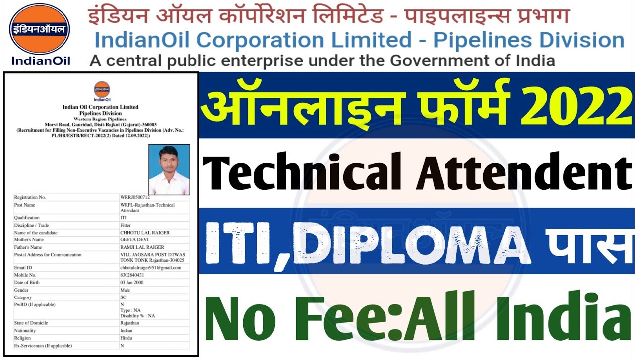 IOCL Technical Attendant Online form 2022 | How To Fill IOCL Technical Attendant form 2022