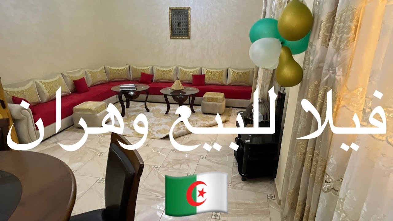 فيلا للبيع وهران ترافارسا -0656681832 #explore #home #pourtoi #realestate #sale #property