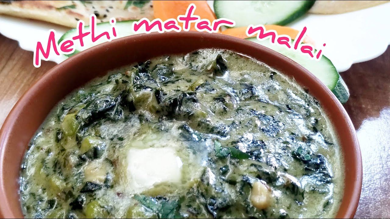 No malai, no cream — phir bhi restaurant-style Methi Matar Malai!