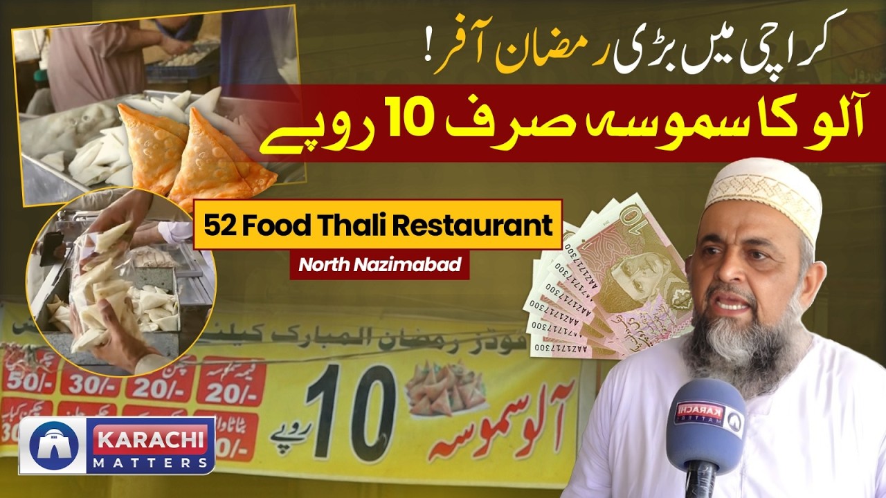 Rs.10 Aloo Samosa in Karachi? Big Ramadan Offer at 52 Food Restaurant | North Nazimabad  #karachi
