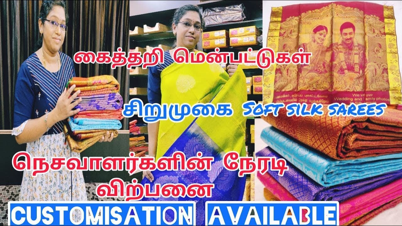 Sirumugai Soft Silk Sarees | Karappan Silks | 2022 Collections