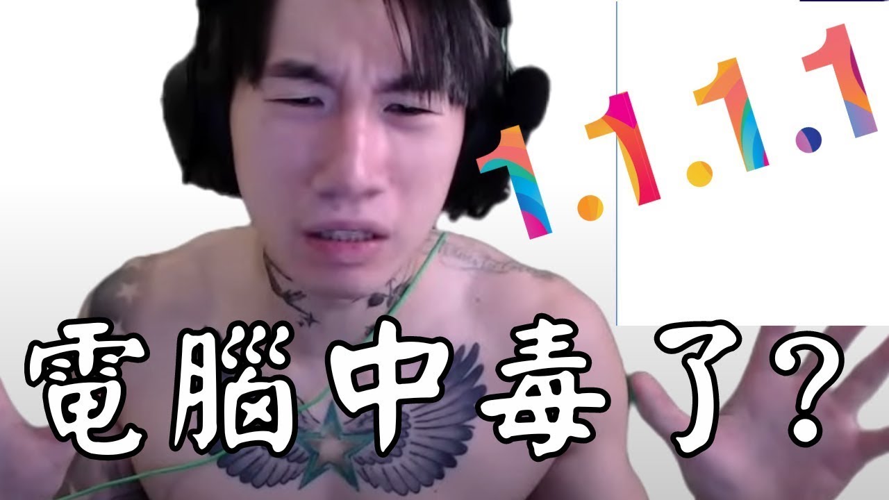 尼克星電腦中毒了?
