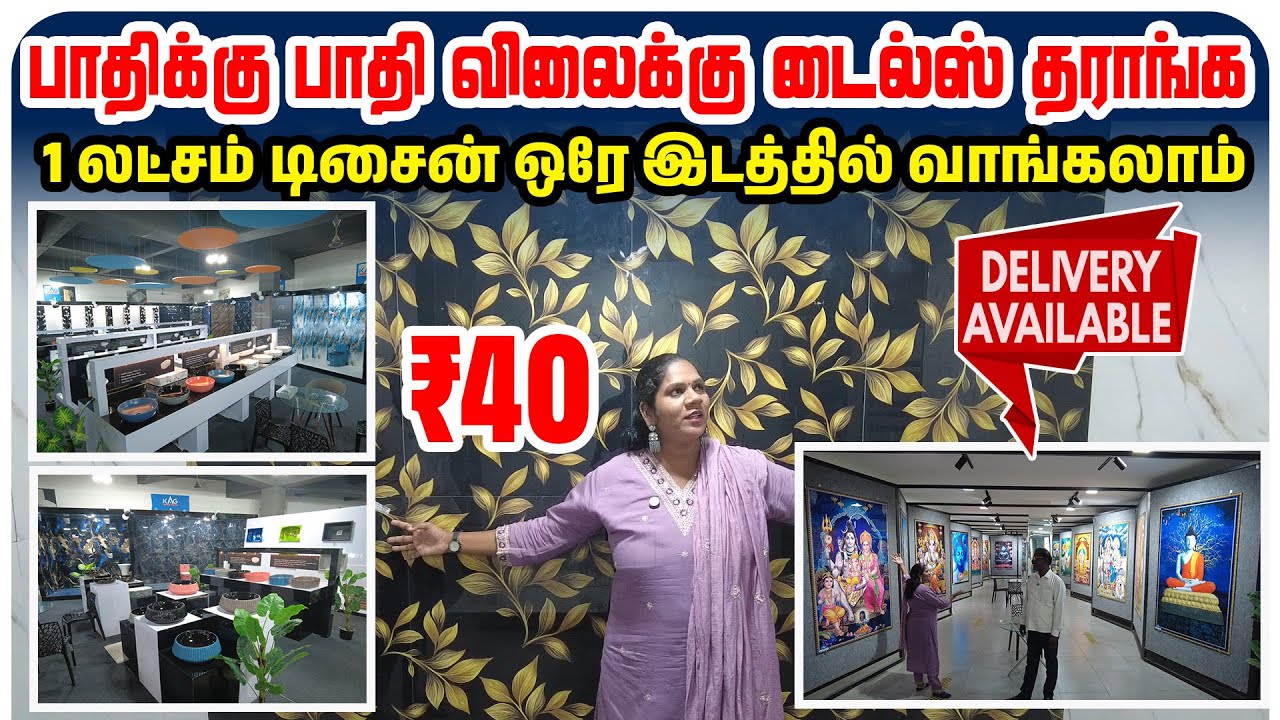1 லட்சம் டிசைன் ஒரே இடத்தில் வாங்கலாம் | Cheapest Tiles Market Showroom In Chennai