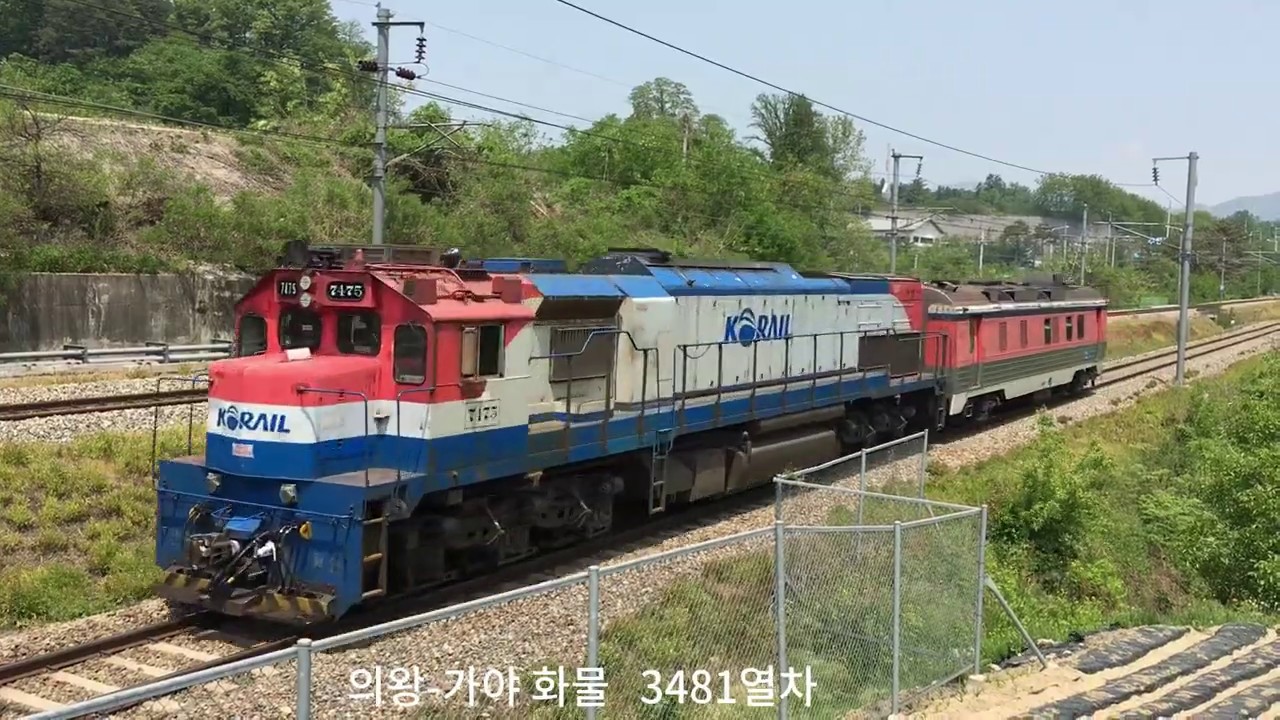 경부선 추풍령~신암간의 주행하는 열차들