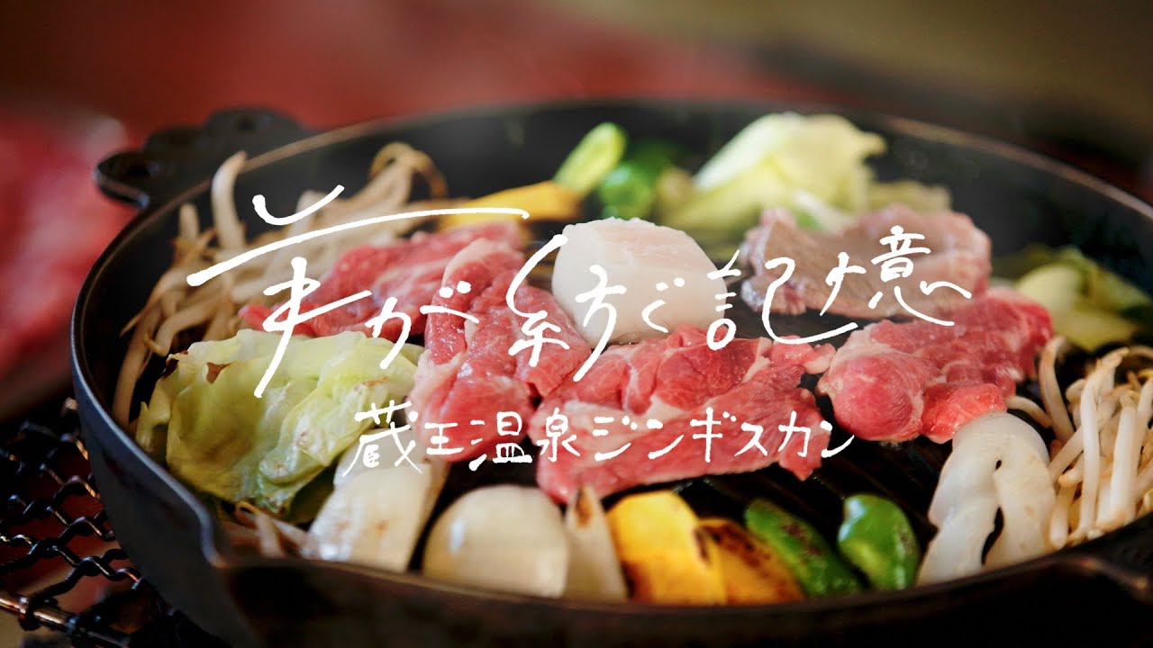 【Full Movie】Memories That Sheep Carry　Genghis Khan in Zao Onsen【Yamagata Renaissance Project】