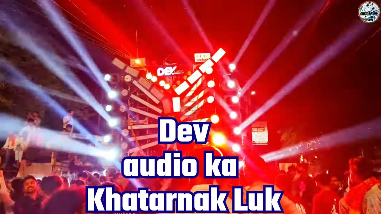 Dev audio ka Khatarnak Luk#devaudio #djsarzenchandankiyari #muzaffarnagar #djsarzenchandankiyari