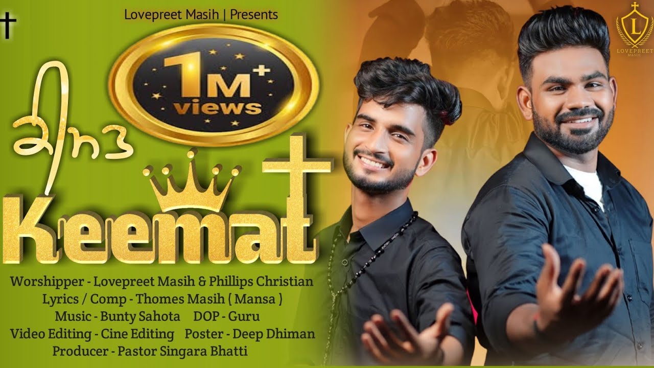 KEEMAT (OFFICIAL VIDEO) LOVEPREET MASIH & PHILPAS CHRISTIAN ||THOMAS MASIH|| NEW MASIH SONG ||{ 4K }