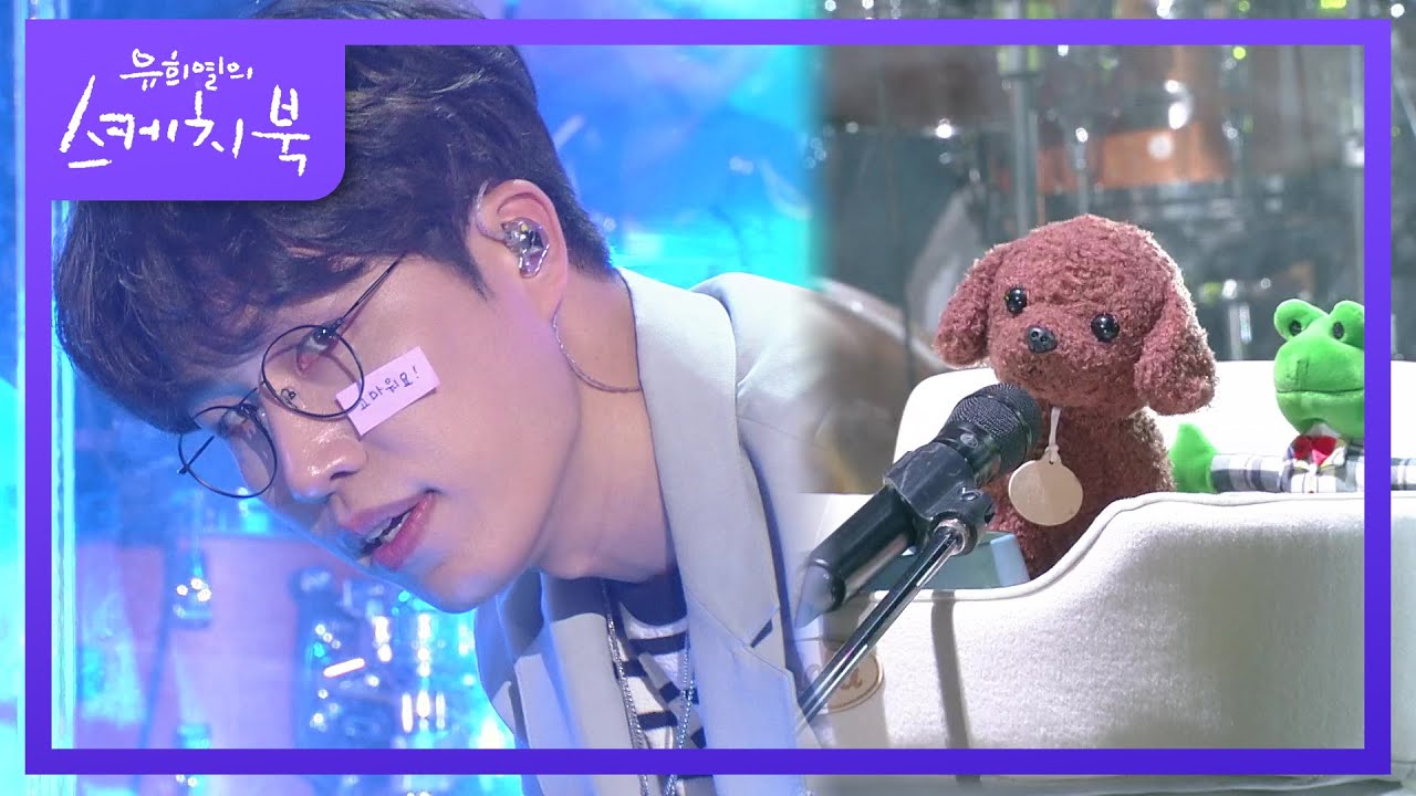 소란 - 속삭여줘 (DANG!) (Feat. 몽자) [유희열의 스케치북/You Heeyeol’s Sketchbook] | KBS 210508 방송