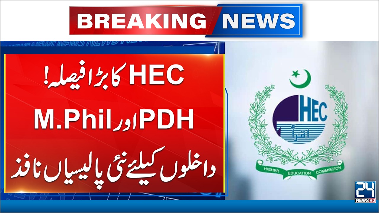 HEC Enforces New Rules for PhD and MPhil Admissions | Breaking - 24 News HD