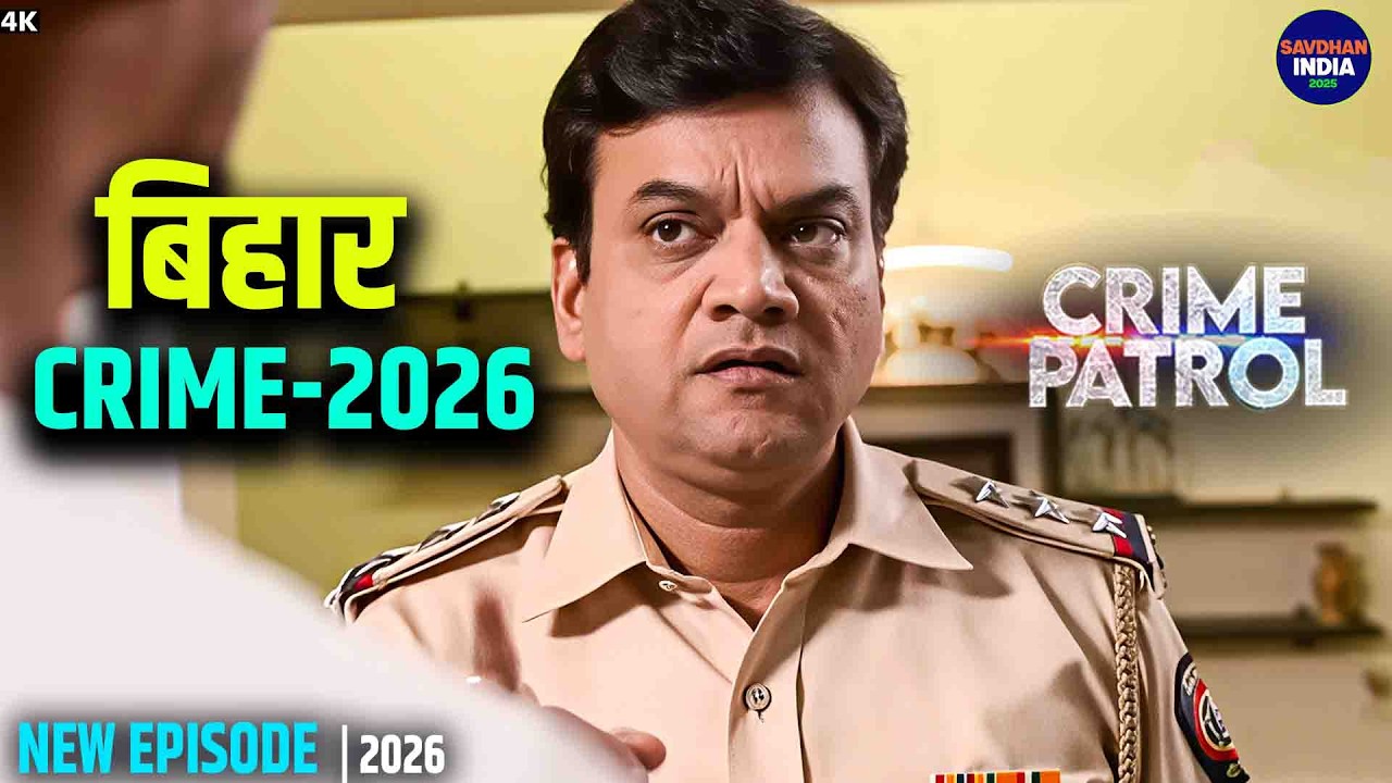 #bihar Crime | Crime Patrol | Crime Show | New Episode 2026 | Real Crime | Nayi Kahaniya