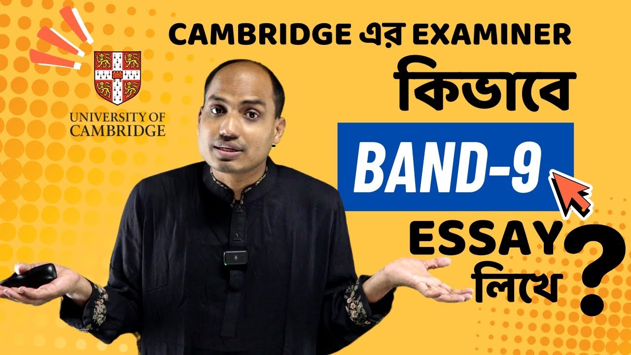 IELTS লেখার টিপস || ব্যান্ড ৯ এর রচনা কীভাবে লিখবেন || বাংলায় ব্যাখ্যা || ঢাকা ইংলিশ ল্যাব