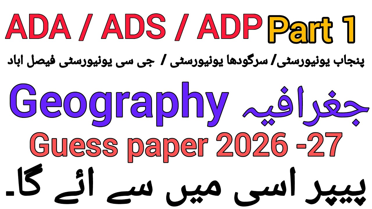 ADA ADS ADP Part 1 geography guess paper 2026 / PU SGD GCUF / Most important questions for exam