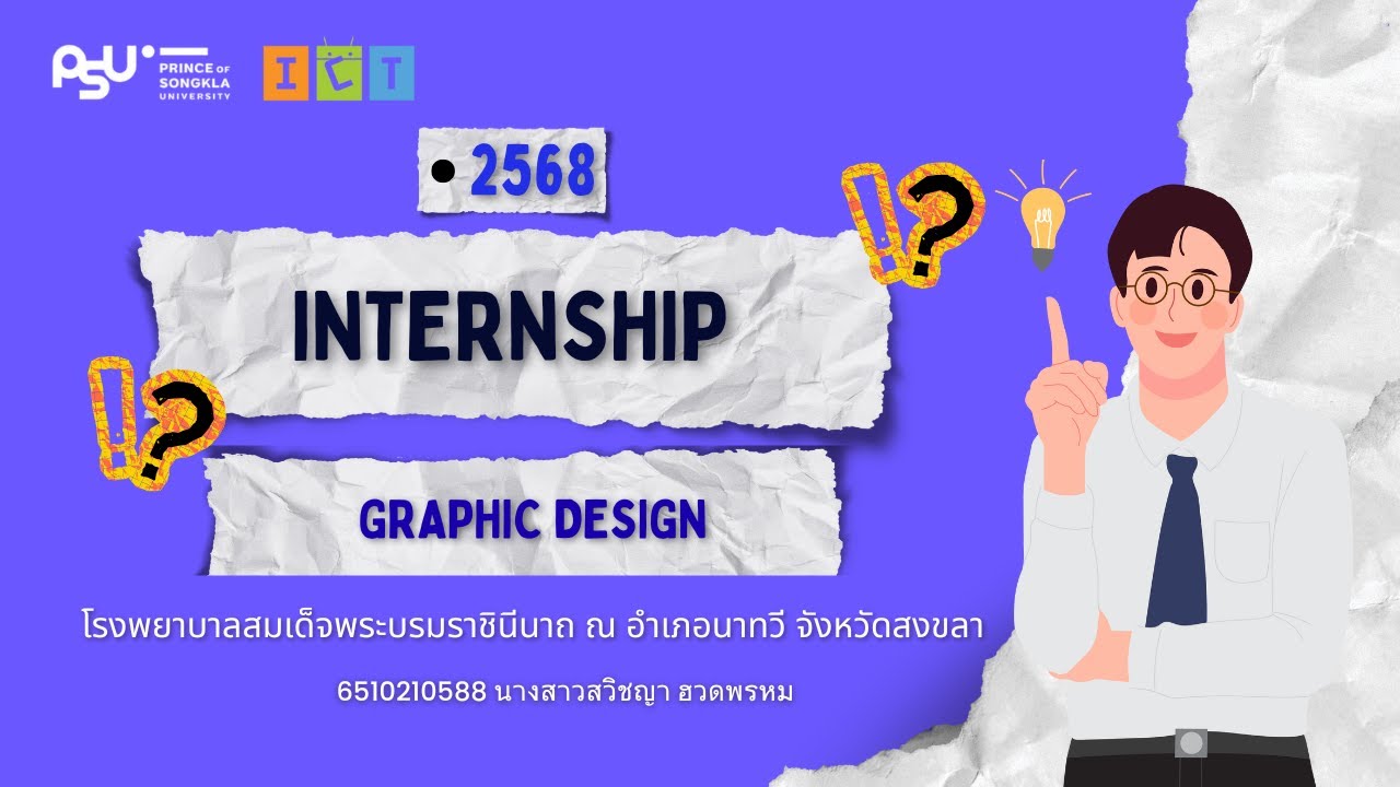 Internship ตำแหน่ง graphic design โรงพยาบาลสมเด็จพระบรมราชินีนาถ ณ อําเภอนาทวี จังหวัดสงขลา