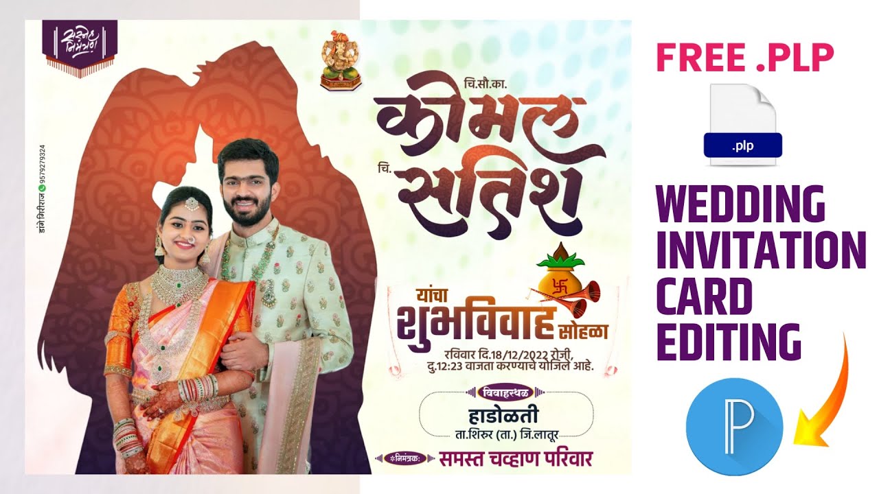 New Lagna Patrika Editing in Mobile | Lagna Patrika Editing in PixelLab Plp